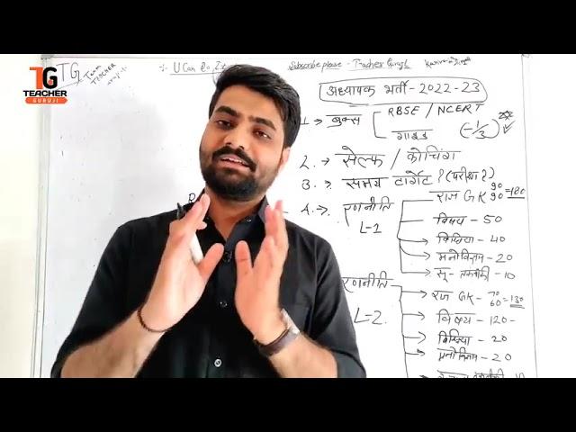 reet syllabus 2022 मुख्य परीक्षा syllabus #reet2022