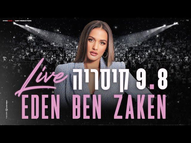 עדן בן זקן - LIVE קיסריה 2022 המופע המלא