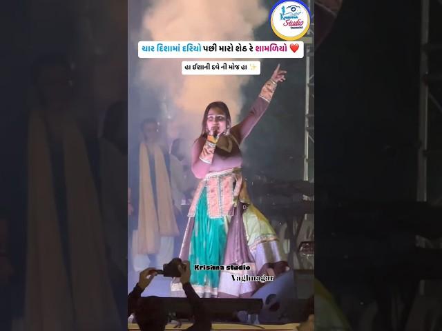 Ishani dave in Gandhinagar#gandhinagar#ahmedabad#gujarat #ishanidave#trending#jaydwarkadhish#reels