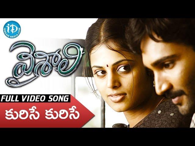 Vaishali Movie Video Songs HD - Kurisey Kurisey Song || Aadhi || Sindhu Menon || Ranjith || S.Thaman