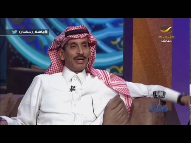 الشاعر مساعد الرشيدي ضيف برنامج ياهلا رمضان مع علي العلياني