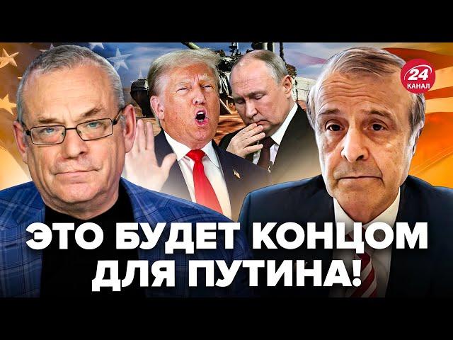 ️ЯКОВЕНКО & ПИНКУС: Трамп пойдет ПРОТИВ Путина. Кремлю ПРИГОТОВЯТ приказ. Китай будет против?