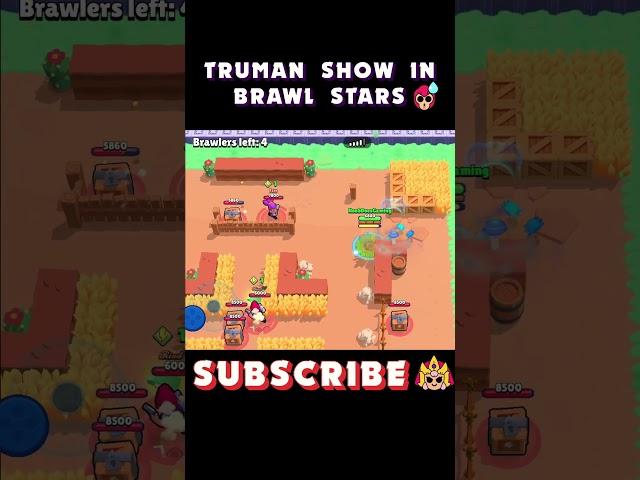 Truman Show in Brawl Stars! #brawlstars #trumanshow