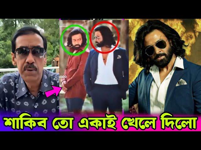 তুফানে শাকিব খানের অভিনয় দেখে অবাক নারায়নগঞ্জের কিং ! দেখুন কি বলল শামীম উসমান !