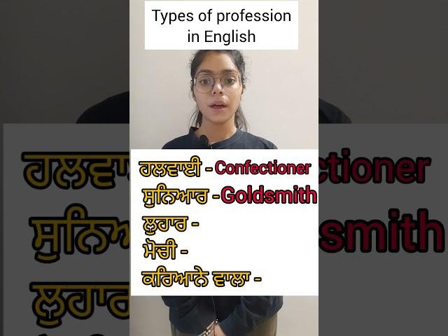 Types of profession in english.#study #learning #learn #learningenglish #studygram #vocabulary