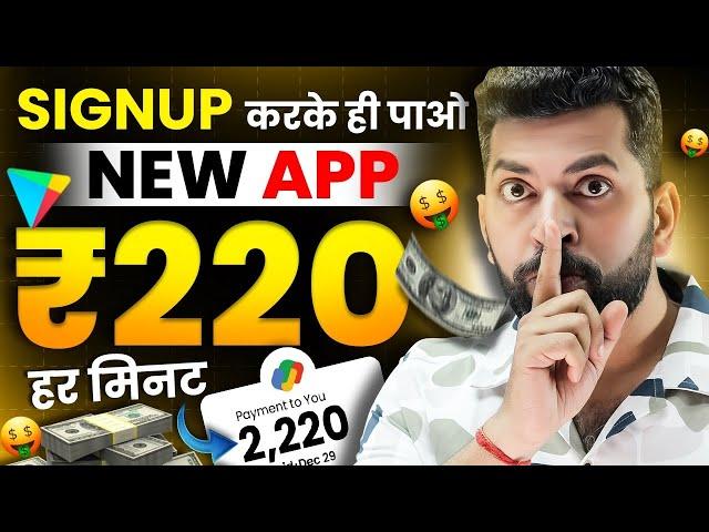 Best Online Earning App Without Investment | How to Earn Money Online | New Earning App Today