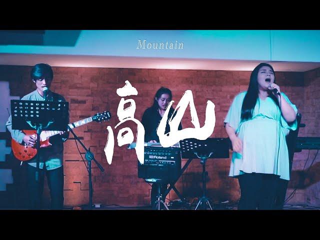 HWPAP Worship - 高山 Mountain / 2020 萬民敬拜 live