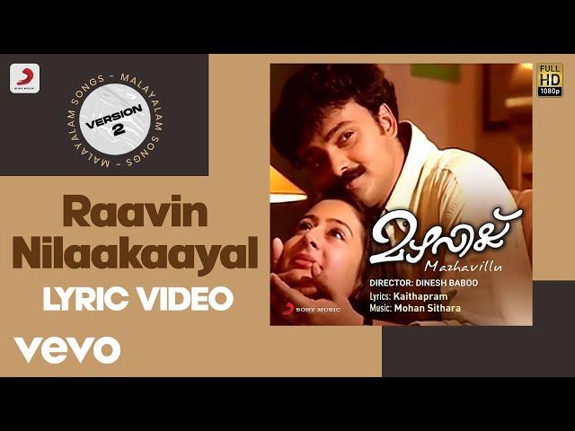 Mazhavillu - Raavin Nilaakaayal Lyric Version 2 | Mohan Sithara | Kunchako Boban