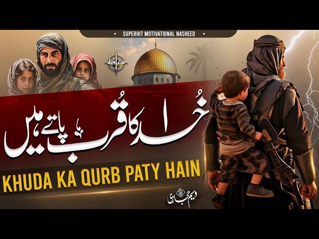 SuperHit Song | Khuda Ka Qurb Paty Hain | An Emotional Nasheed By Muaviya Bin Azam X Rao Mutahir