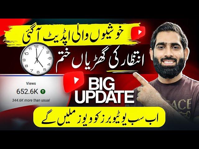 YouTube New Big Update 2025| Views Kaise badhaye | youtube multiple audio tracks update |