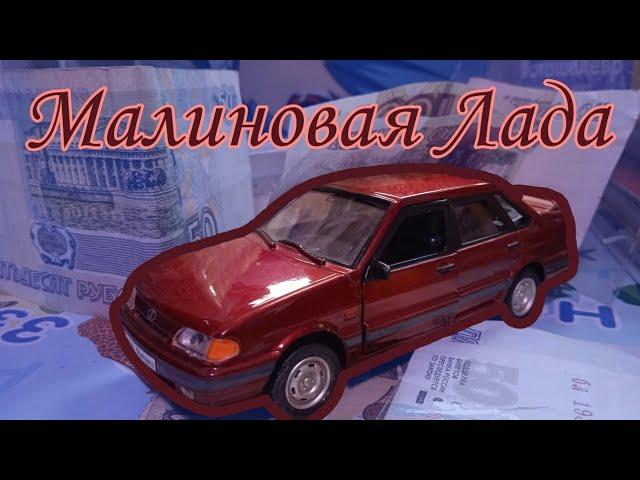 Да, опять пятнашка! Малиновый ВАЗ 2115 от autotime! "малиновая лада" за 900 рублей!