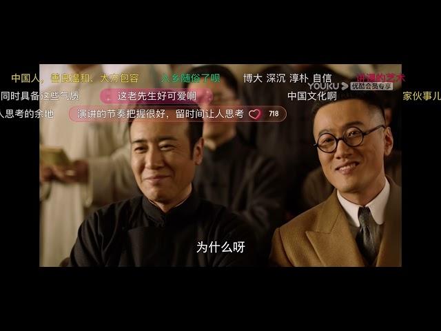 《觉醒年代》辜鸿铭演讲：中国人的精神