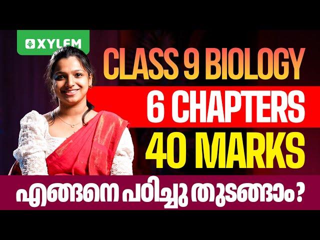 Class 9 Biology | 6 Chapters 40 Marks - എങ്ങനെ പഠിച്ചു തുടങ്ങാം? | Xylem Class 9