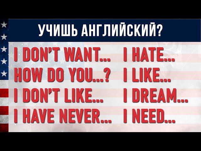 Эффективное изучение английского: Практикуем базовые предложения ежедневно. Английский на Слух