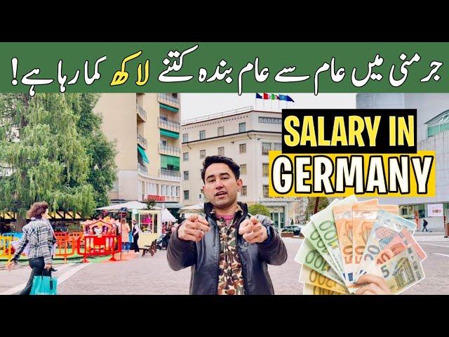 Salary In Germany | Minimum & Maximum Salary | Best Jobs in Germany