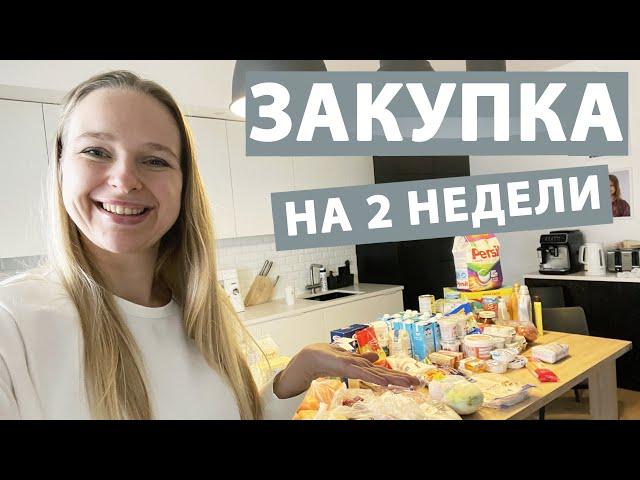 ЗАКУПКА ПРОДУКТОВ НА 6 ЧЕЛОВЕК - продукты для семьи, что не покупаю, семья из 6 человек