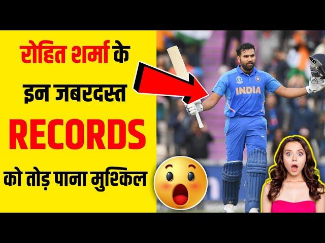 Rohit Sharma के 5 अद्भुत रिकॉर्ड  #shorts