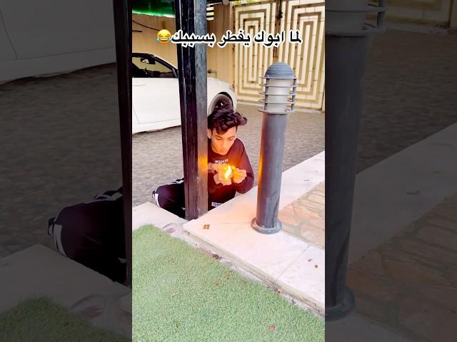 لما ابوك يفطر قبل الأذان بدقيقة#القيصر