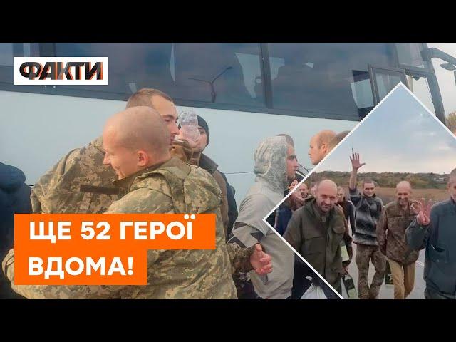 ️ Додому повернулися ще 52 українських воїни