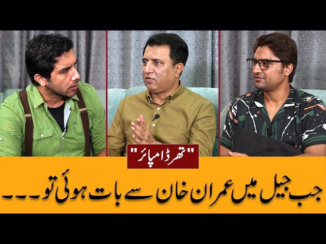 Jab Jail Mein Imran Khan Se Baat Hui Tu....| Third Umpire with Habib Akram