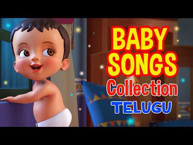 Baby Songs Collection | Telugu Rhymes for Children | Infobells