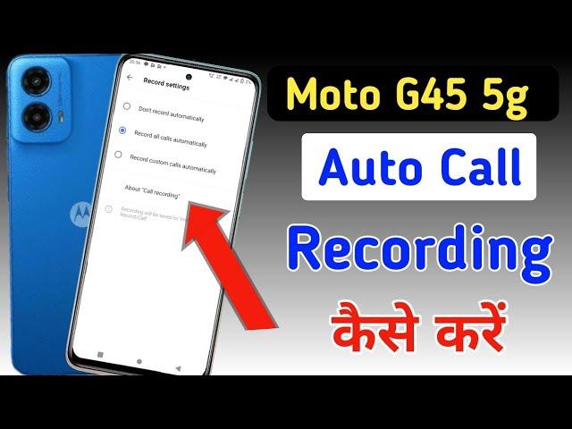 Moto g45 5g Me Call Recording Setting Kaise Kare | Auto Call Recording In Moto g45 5g