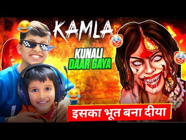 PLAYING KAMLA WITH KUNALI┃DONO BHAI DAR GYE!!