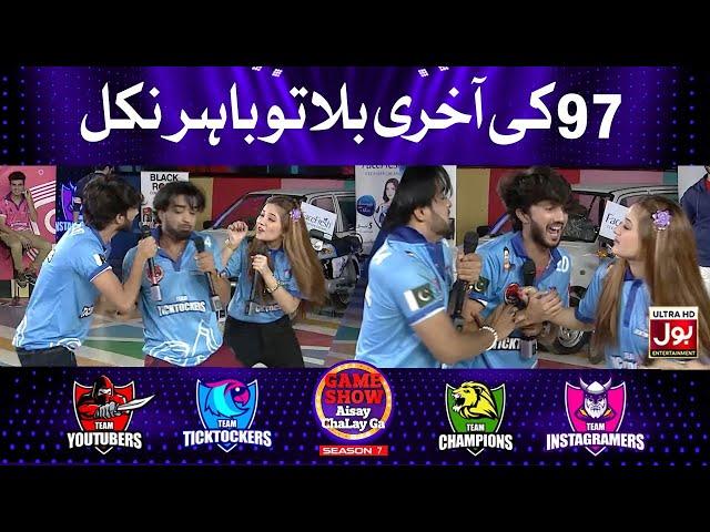 97 Ki Aakhri Balaa Tu Bahir Nikal | Acting | Game Show Aisay Chalay Ga Season 7