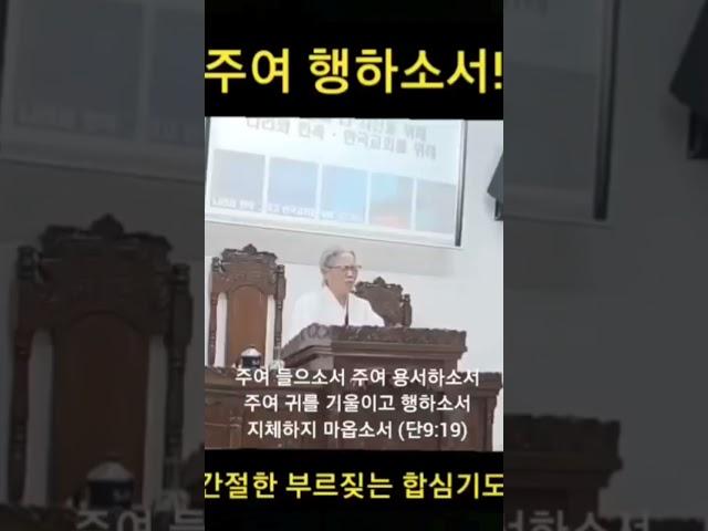 (합심기도) 주여 행하소서! / 허봉랑선교사의 간절한 부르짖음!!