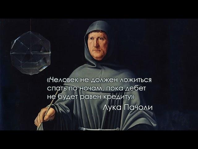 Веселая бухгалтерия.