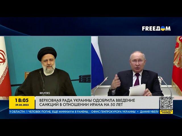 Верховная Рада Украины одобрила введение санкций против Ирана на 50 лет