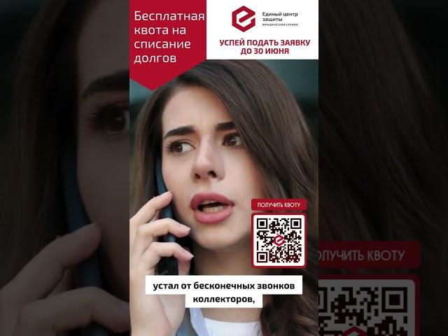 Для тех, кто устал от долгов 