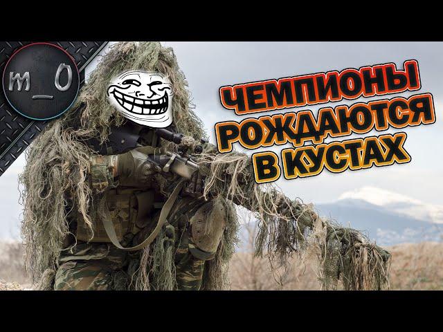 Чемпионы рождаются в кустах / 200 IQ грена / BEST PUBG