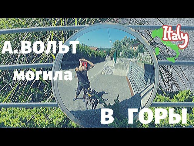 ️ Могила Алессандро ВОЛЬТА / ЛЕБЕДИ, люди, УТКИ и собаки в озере КОМО  ️