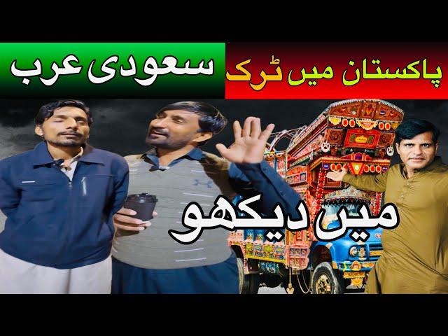 diffirnce between mini truck driving in pakistan and trallar drinving in Saudi Arabia