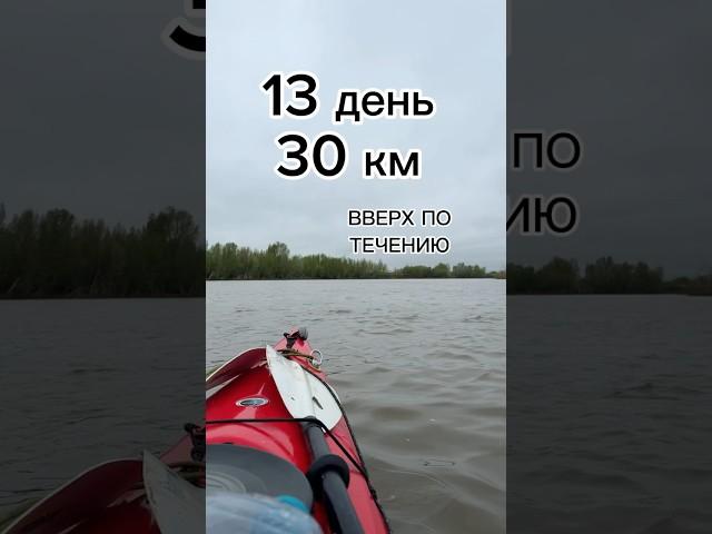 13 день 30 км. Первые километры вверх по течению и снежный шторм. #уральская_одиссея_чегодаева