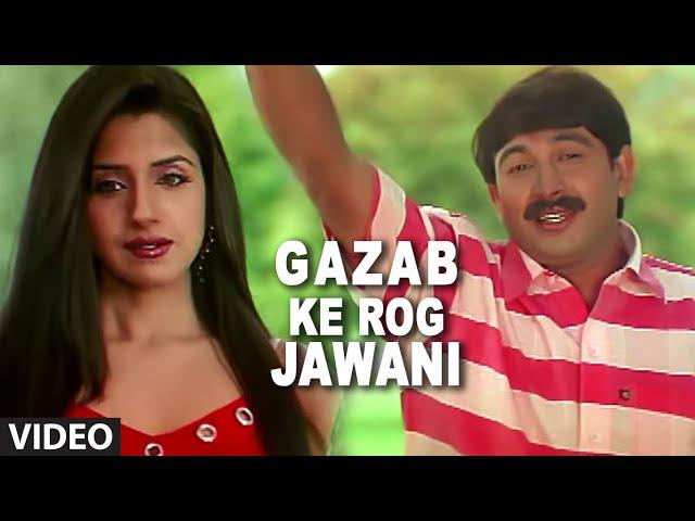 Gazab Ke Rog Jawani [ Bhojpuri Video Song ] Pyar Ke Bandhan