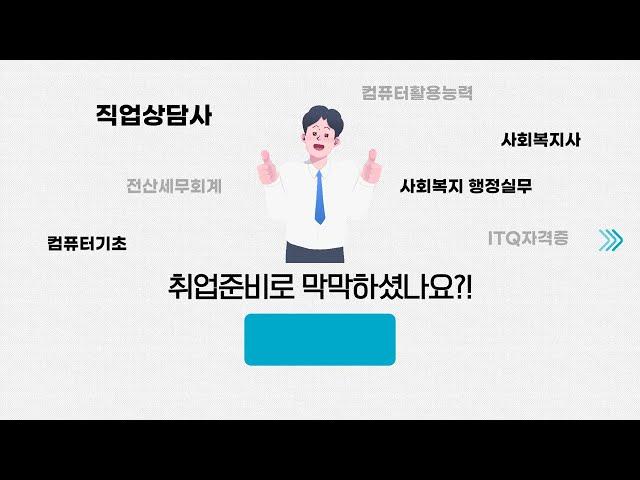 사회복지사 교육 = 롱텀 케어_방문요양 청구