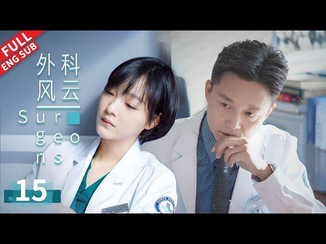 【ENG SUB】庄恕为陆晨曦出头，两人同包饺子像夫妻 #靳东 #白百何 #李佳航 #蓝盈莹 《外科风云 | Surgeons》第15集【正午阳光频道】