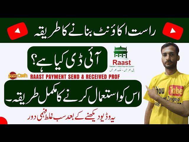 Raast Id Kia He | Raast Account Kaise Banaye | How To Create a Raast Account in Any Bank Account