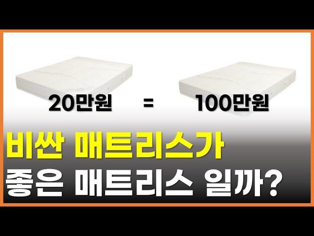 가구사장님이 알려주는 매트리스 구매요령