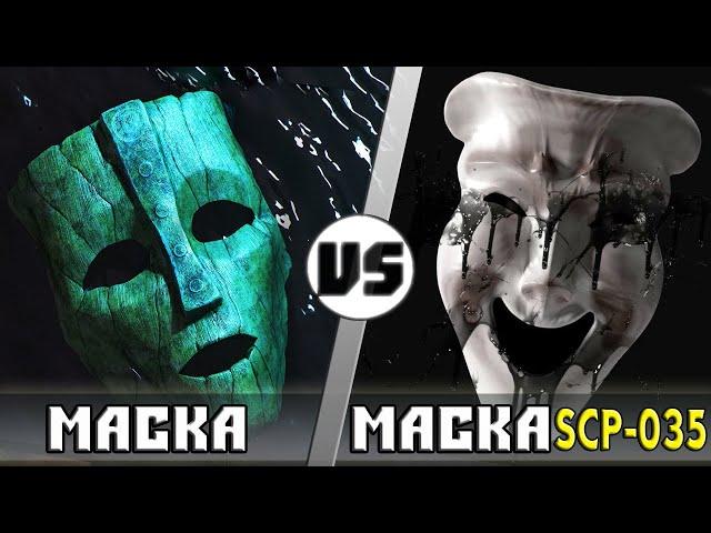 Маска vs Маска Одержимости [SCP-035] | Кто кого? Анонс