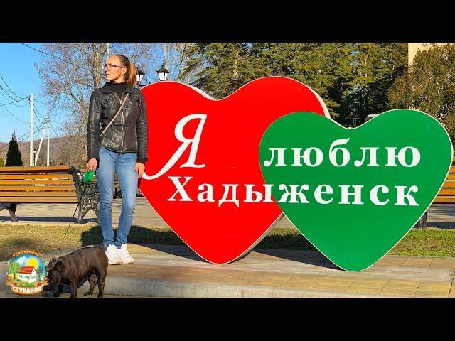 #339 Изучаем Краснодарский край. Дорога к морю, Хадыженск, Туапсе / Переезд на юг