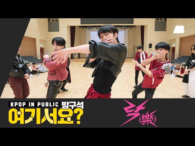 [HERE?] Stray Kids - 락 (樂) (LALALALA) | Dance Cover