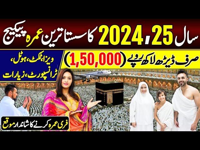 Sasta tareen Umrah Package 2024-25 | visa,Ticket,Hotel,Transport,ziarat ​⁠​⁠@Hirakaysath