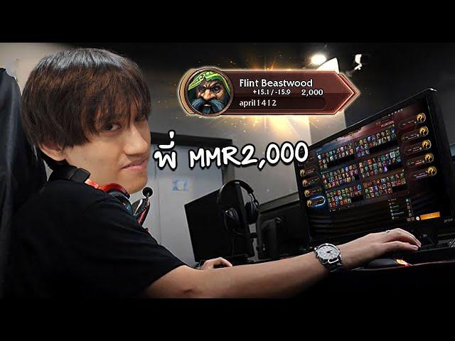 เด็กเกรียน Mmr 2000 กลับมาตีฮอนในรอบ 7 ปี | HoN