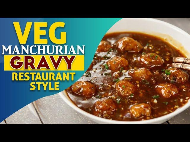 Veg Manchurian Gravy in Restaurant Style ||  Vegetable Wet Recipe   ||  Cinecurry Lifestyle