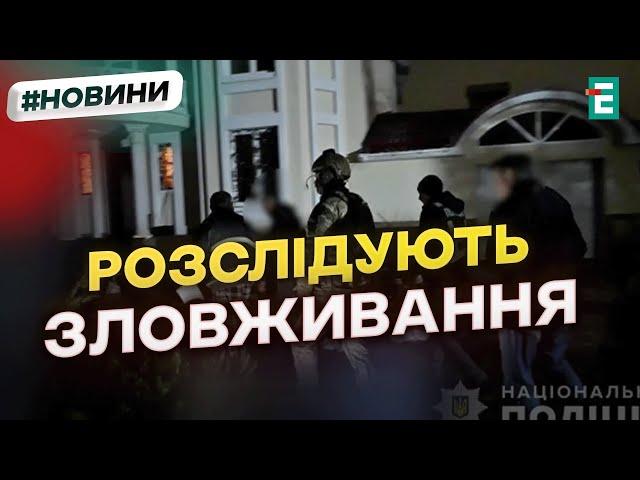 МАСШТАБНІ ОБШУКИ на "Укрзалізниці" в Києві та області