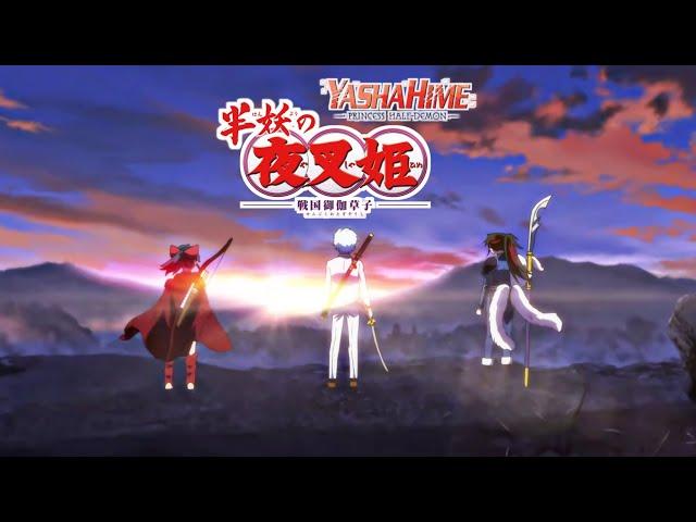 YashaHime: Princess Half-Demon/半妖の夜叉姫 | 4th Opening (OP) Theme Songs - Resonance 共鳴 | FHD 1080p