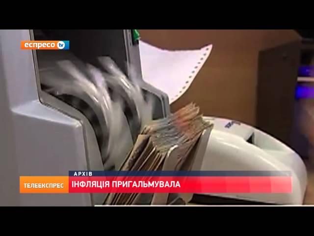 Економічні новини